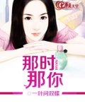 那时那你黄日华