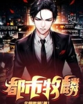 都市牧麟
