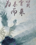“秦霄贤”