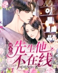 对不起先生轶事 动画片