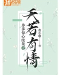 步步惊心续集若曦为妃