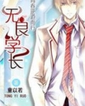 青春逆道高校问题生