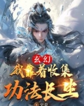 玄幻我靠手机