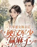重生八零恶女