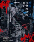 神探：从警察学院开始