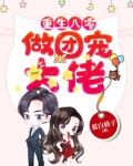 重生年代团宠小娇花免费阅读