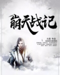 天流战记破解版