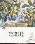 魔道猎手