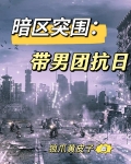 暗区突围一图男团