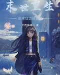 末世重生:百亿物资拿来苟