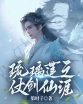 琉璃剑叫什么