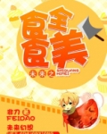 食全食美百度网盘
