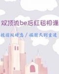 惊!双顶流be后红毯相逢了