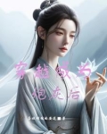 喂到嘴里的软饭岂能不吃小说
