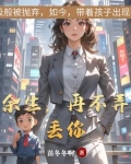 余生,再不弄丢你