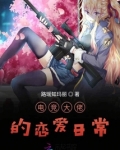 电竞大佬的恋爱手册