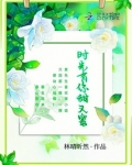 时光有你甜又蜜
