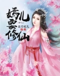 女主叫嫣儿的穿越小说