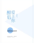 醉后爱上你短剧裴应许