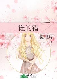 西子绪墨香铜臭谁的错