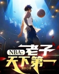 上联:老子天下第一,下联是什么?