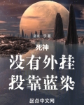 死神：没有外挂，投靠蓝染