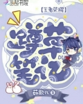蹲草书写法