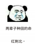 第九农学基地