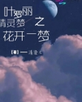 叶罗丽精灵梦魔法公主换装游戏