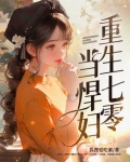 重生七零当悍妇