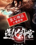 造化神宫
