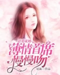 薄情错小说