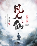 剑断仙古
