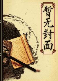 失落大陆小说免费阅读
