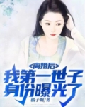 我离婚后的第一年