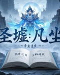 凡尘世界只要你不管它们的看法真可以为所欲为