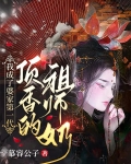 我穿成了婆婆