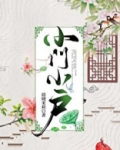 小门小户