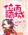 快穿之位面商城