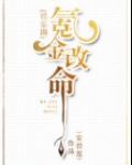 氪金改命娱乐圈txt