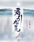 君引九荒 上玖殿下