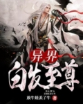 主角白发的都市小说