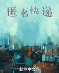 匿名快递怎么查