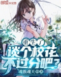重生之谈个恋爱黑糖白水