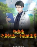 开局钓鱼的游戏