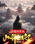 异界天庭