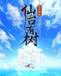 仙台有树百度云