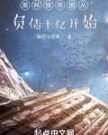 黑科技帝国从负债十亿开始起点