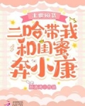 末世之带着二哈流浪
