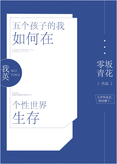 我是五个孩子的妈